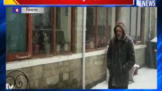 बर्फबारी से मौसम हुआ हसीन || ANV NEWS SHIMLA - HIMACHAL PRADESH