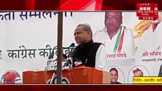 [ Rajasthan ] कांग्रेस ने आज लोकसभा चुनाव प्रचार का अभियान सीकर जिले के लक्ष्मणगढ़ से शुरू