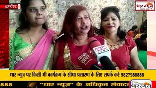 इंदौर के नवचेतना महिला मंडल द्वारा फ़ाग महोत्सव मनाया गया