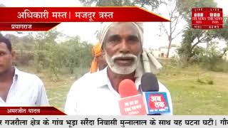 [ Prayagraj ] प्रयागराज में मजदूरों की नहीं मिल रही कई दिनों से मजदूरी / THE NEWS INDIA