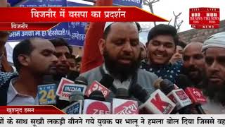 [ Bijnor ] बिजनौर में BSP कार्यकर्ताओं ने मुस्लिम उम्मीदवार की मांग की  / THE NEWS INDIA