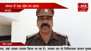 [ Chandpur ] चांदपुर पुलिस ने जंगल में छापा मारकर शराब बनाते दो व्यक्ति को किया गिरफ्तार