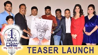 First Rank Raju Teaser Launch | Chetan | Brahmanandam | Naresh | 2019 Latest Telugu Movies