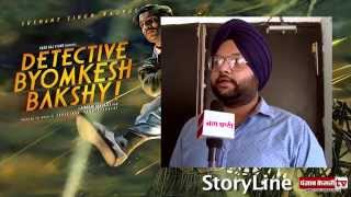 Public Movie Review - Detective Byomkesh Bakshy!