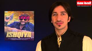 Movie Review- Dedh Ishqiya  - Chaubey's 2nd directorial venture is Comic Thriller flick