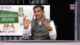 Education Abtak || Toppers Classes || Abtak Channel