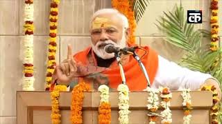 PM मोदी ने 600 करोड़ के काशी विश्वनाथ मंदिर कॉरिडोर की रखी नींव
