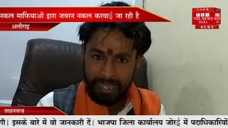 [ Aligarh ] अलीगढ़ में स्थित धर्मवती देवी कॉलेज में खुलेआम नकल कराने का एक वीडियो हुआ वायरल