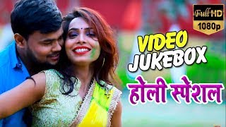 Deepak Dildar - Video Jukebox - Holi Special - Bhojpuri Holi Songs 2019 - Kalash Music