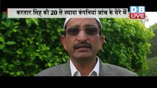 DBLIVE | 27 JULY 2016 | Income Tax raid at AAP legislator Kartar Singh Tanwar's residence