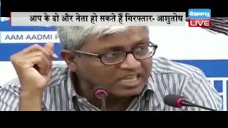 DBLIVE | 28 JULY 2016 | Two more AAP MLAs to be arrested today, tweets Ashutosh