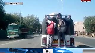Video viral traveling in Bhavnagar at the risk of the students