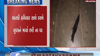 Rajkot: Man hospitalized after being thrashed by anti-social elements | Mantavya News