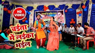 Monu Albela का New सुपरहिट चइता - चइता में लईका भईल - New Bhojpuri Chaita Live Song 2018