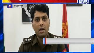 पुलिस ने चलाया चैकिंग अभियान || ANV NEWS SAHARNPUR - NATIONAL
