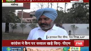 नेता विपक्ष Harpal Singh Cheema से JANTA TV की खास बातचीत