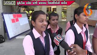 Gujarat News Porbandar 20 03 2019
