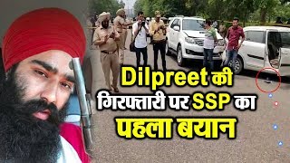 Gangster Dilpreet Baba की गिरफ्तारी के बाद Chandigarh की SSP का पहला बयान