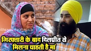 Gangster Dilpreet की Mother और Sister ने कहा Goli न मारे Police