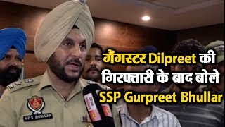 SSP Gurpreet Bhullar ने बताया कैसे हुई Gangster Dilpreet की गिरफ्तारी