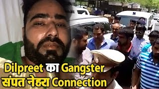 Gangster Dilpreet Baba  पर Punjab Police  का नया ख़ुलासा