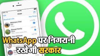 WhatsApp पर निगरानी के फैसले पर सुप्रीम कोर्ट ने सरकार से मांगा जवाब