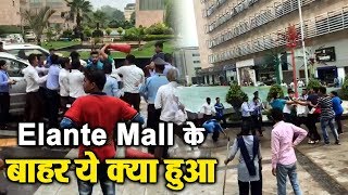 Chandigarh के मशहूर Elante Mall के बाहर लड़ाई का Video हुआ Viral