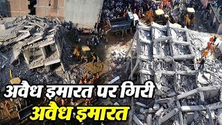Delhi के पास Greater Noida में गिरी 2 अवैध इमारतें, 3 की हुई मौत