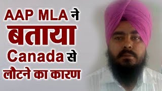 AAP MLA Sandoa ने Dainik Savera को बताया Canada में Entry न मिलने का Reason