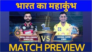 IPL 2019, CSK vs RCB- CSK predicted playing XI for first match against RCB | INDIAVOICE