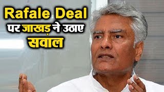 Sunil Jakhar बोले Rafale Deal की बजाए Modi ने निभाई दोस्ती
