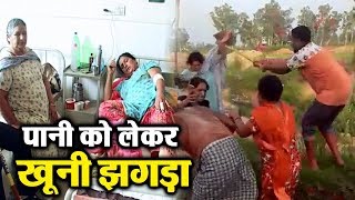 खेतों में पानी डालने को लेकर महिला पर फावड़े और लाठी से हमला