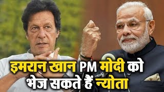 Imran Khan के प्रधानमंत्री शपथग्रहण में Modi जा सकते हैं Pakistan
