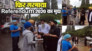 India ने की Referendum 2020 Convention रोकने की मांग