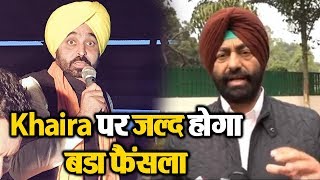 Bhagwant Mann ने इशारों ही इशारों में Khaira पर कार्यवाही के दिए संकेत