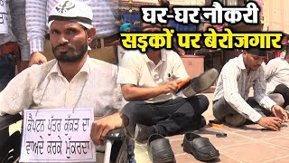 Amritsar: ऐसा protest देख Punjab सरकार को आनी चाहिए शर्म