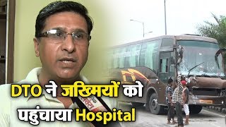 Amritsar Accident: DTO ने कहा उसने खुद जख्मियों को Hospital पहुंचाया