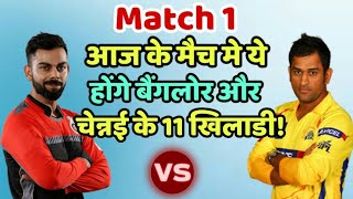 RCB vs Csk IPL 2019: Royal Challengers Bangalore vs Chennai Super Kings Predicted Playing Eleven