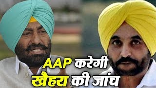 Bhagwant Mann ने कहा, Khaira की Majithia से मुलाकात की करेंगे जांच