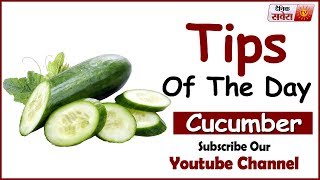 Tips Of The Day : " Cucumber Can Make You Healthier"