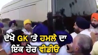 Yuba City : Manjit Singh GK पर हुए हमले का एक और Video आया सामने