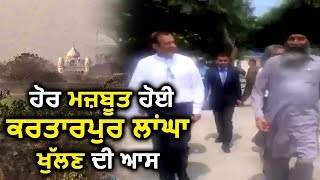 Pakistan में Indian High Commissioner ने किया Kartarpur Sahib का दौरा