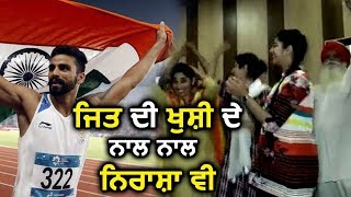 Arpinder Singh ने India को जीताया Gold, पर Family ने जताई निराशा
