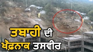 Viral Video: जब Road समेत पूरा पहाड़ खिसक कर आ गया नीचे