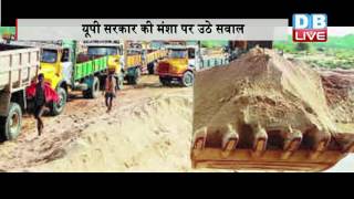 DB LIVE | 29 JULY 2016 | ALLAHABAD COURT STRICT ON ILLIGAL MINING IN UP