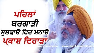 Exclusive: सुनिए Guru Nanak Dev के वंशजों की CM Captain से गुहार