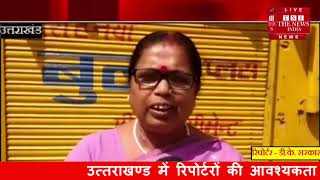[Uttarakhand] हरीश रावत को नैनीताल लोकसभा सीट से टिकट मिलने पर कांग्रेस कार्यकर्ताओं में खुशी की लह