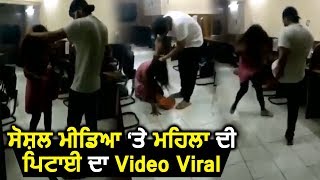 Viral Video: दिल्ली में सामने आया लड़की की पिटाई का दिल दहला देने वाला मामला
