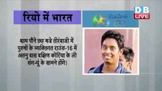 DBLIVE | 12 August 2016 | India In Rio Olympics