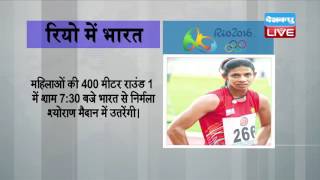 DBLIVE | 13 August 2016 | India In Rio Olympic